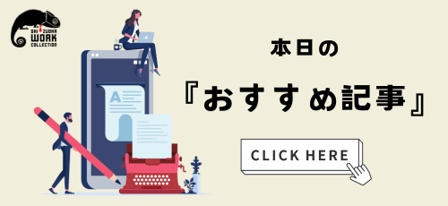 転職も就職も！静岡のキャリアサイト｜しずおか仕事図鑑