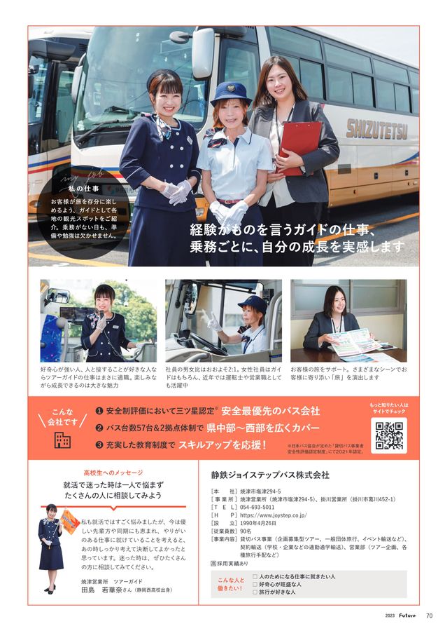 2023年11月ガイドブック