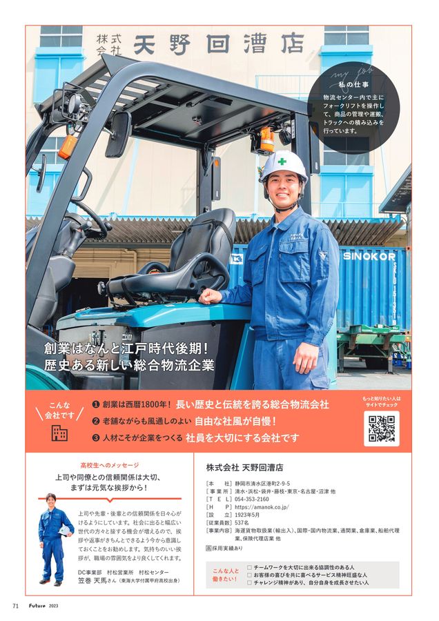 2023年11月ガイドブック