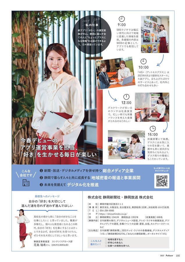 ★93 昭和63年(1987)3月8日 静岡新聞 テレビウィーク ☆93 昭和63年(1987)3月8日 静岡新聞 テレビウィーク