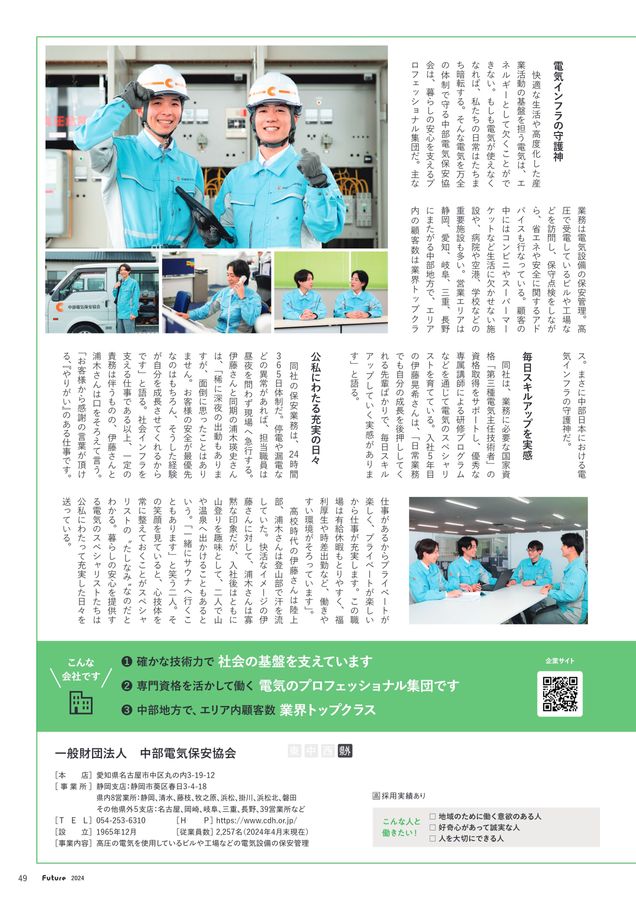 専用ページです。 Future2024年11月ガイドブック