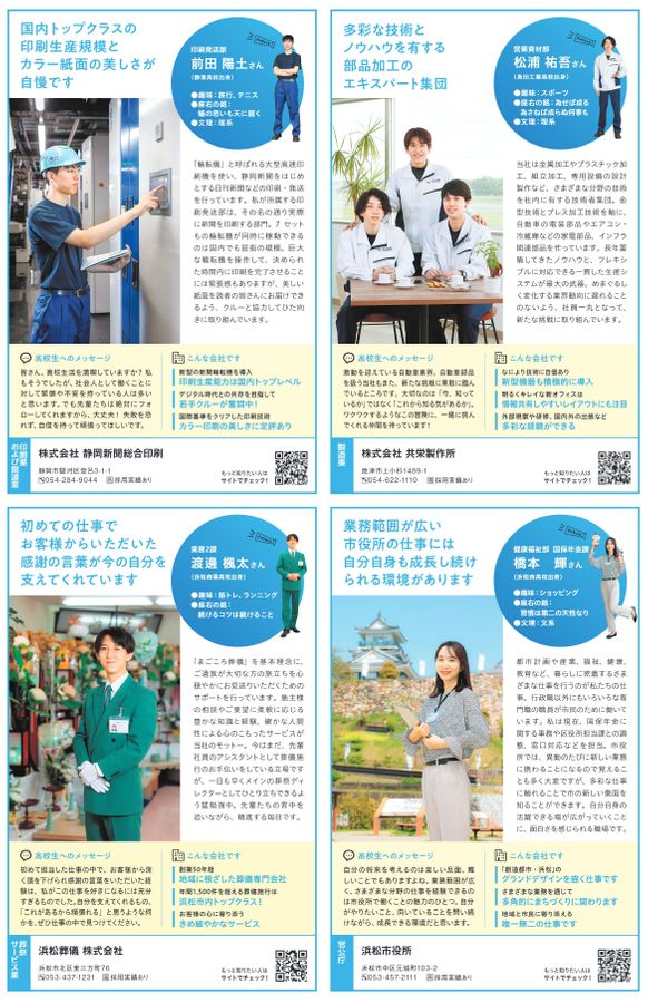 2023年7月タブロイド