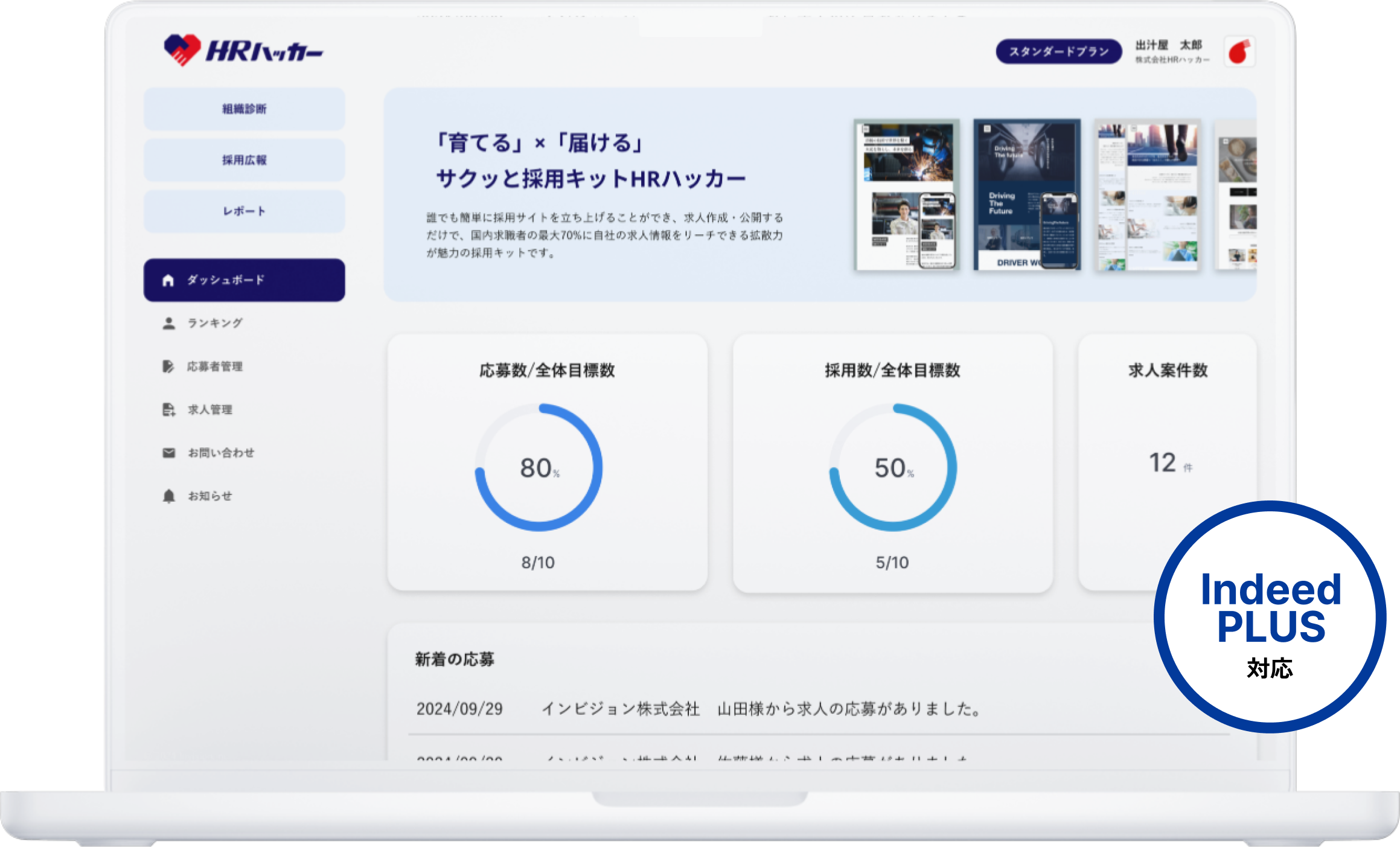 「求人を作成」から「公開」をするだけ。